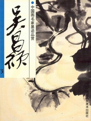cover image of 中国画名家墨迹品赏：吴昌硕 3（Chinese painting ink appreciation：Wu ChangShuo 3）